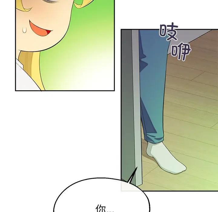 公主殿下要收種子啦！第2話