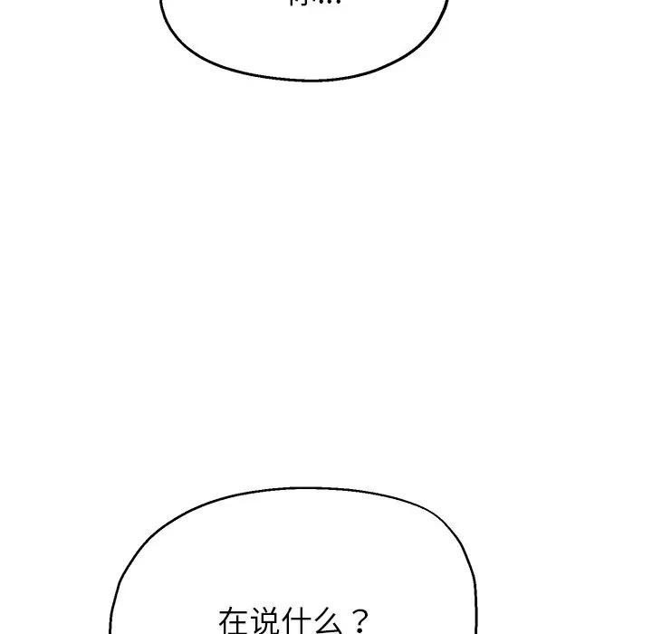 公主殿下要收种子啦！第2话