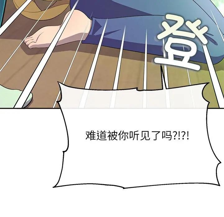 公主殿下要收种子啦！第2话