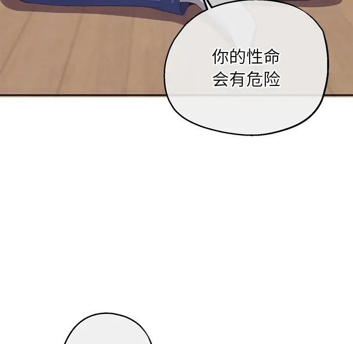 公主殿下要收種子啦！第2話