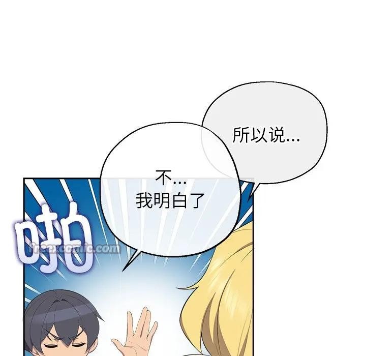 公主殿下要收种子啦！第2话