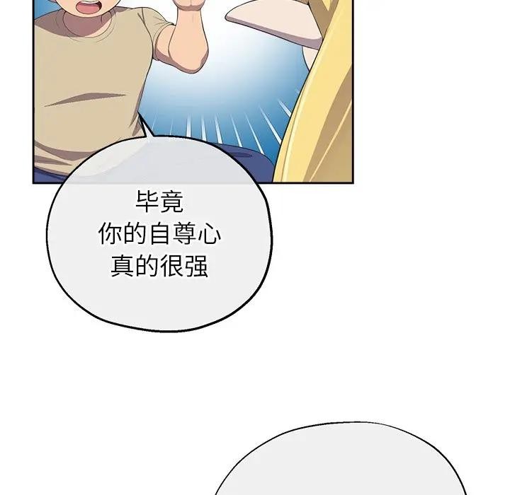 公主殿下要收种子啦！第2话