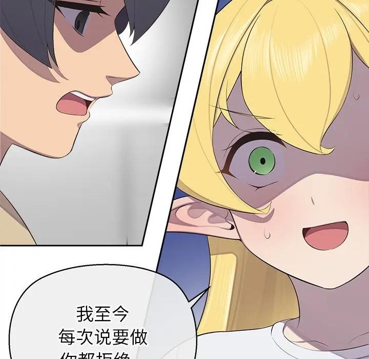 公主殿下要收种子啦！第2话