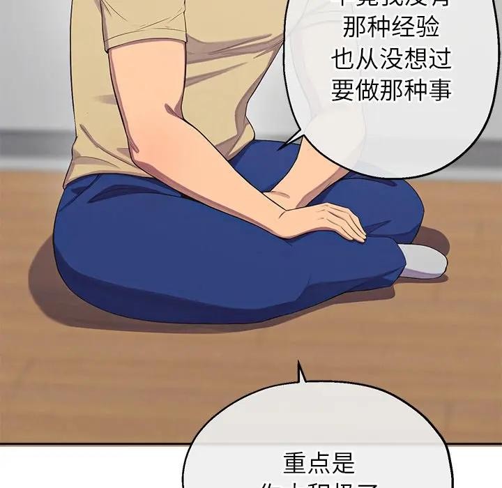 公主殿下要收种子啦！第2话