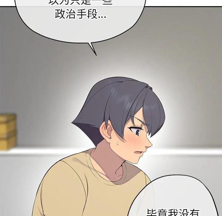 公主殿下要收種子啦！第2話