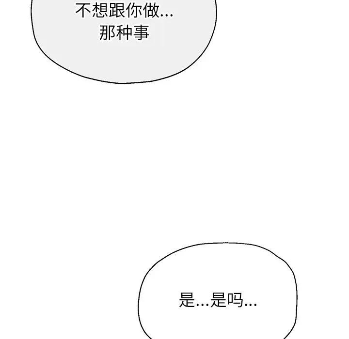 公主殿下要收种子啦！第2话