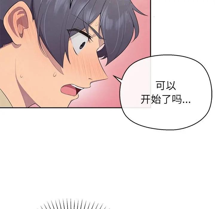 公主殿下要收种子啦！第2话