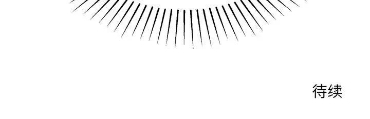 公主殿下要收種子啦！第2話