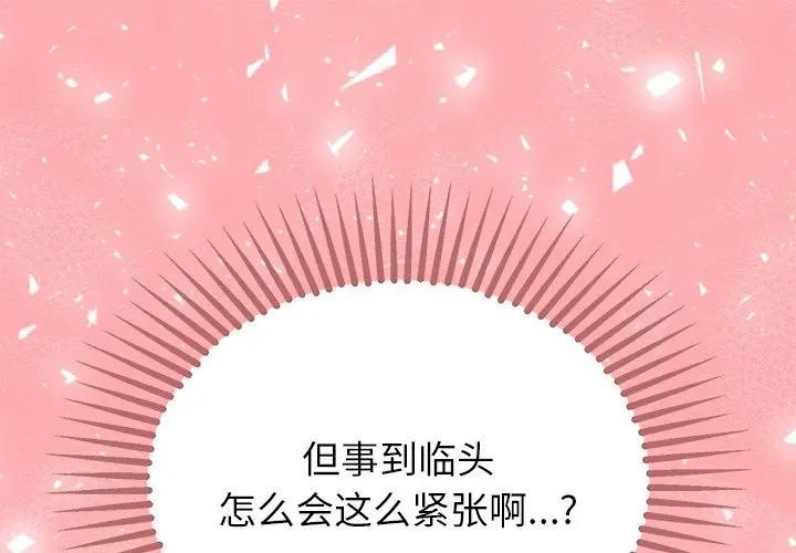 公主殿下要收种子啦！第3话