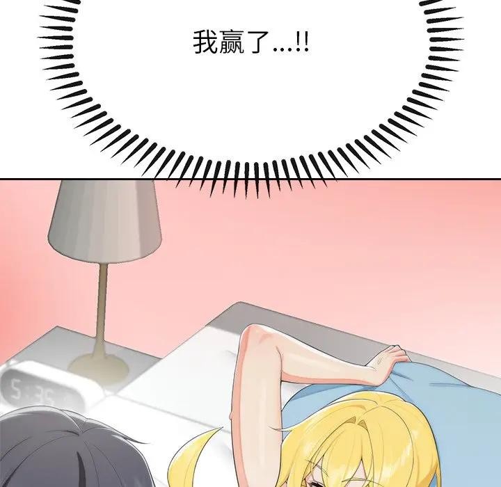 公主殿下要收种子啦！第3话