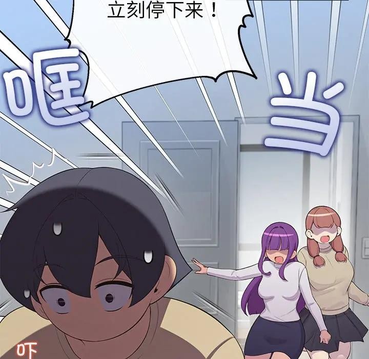 公主殿下要收种子啦！第3话