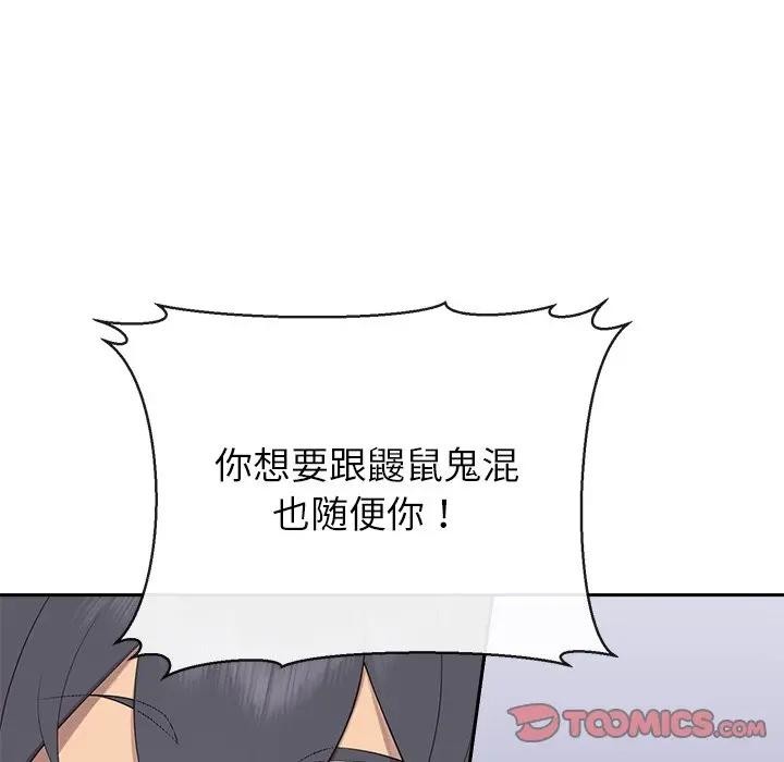 公主殿下要收种子啦！第3话