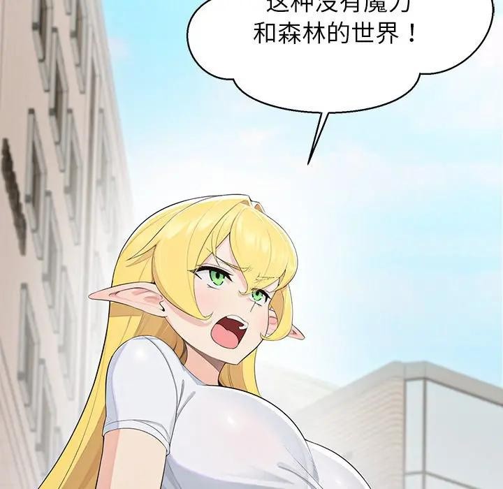 公主殿下要收種子啦！第3話