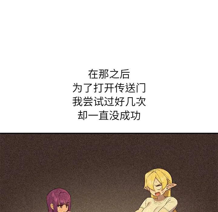 公主殿下要收种子啦！第3话