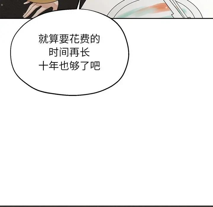 公主殿下要收种子啦！第3话