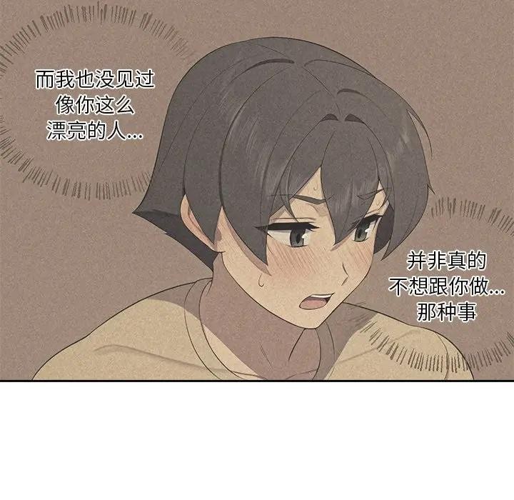 公主殿下要收种子啦！第3话