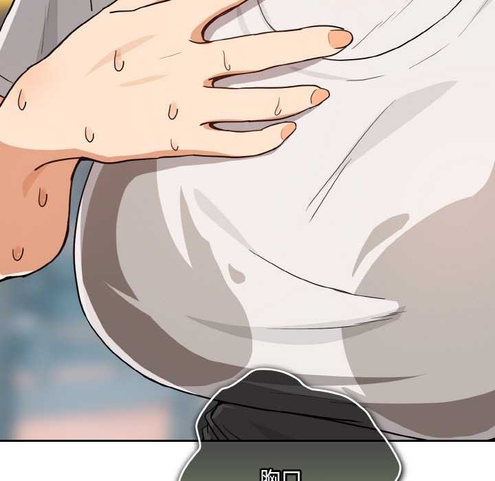 下班后的例行恋爱第77話