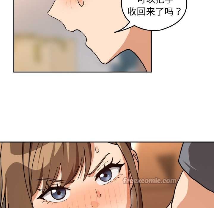下班后的例行恋爱第77話