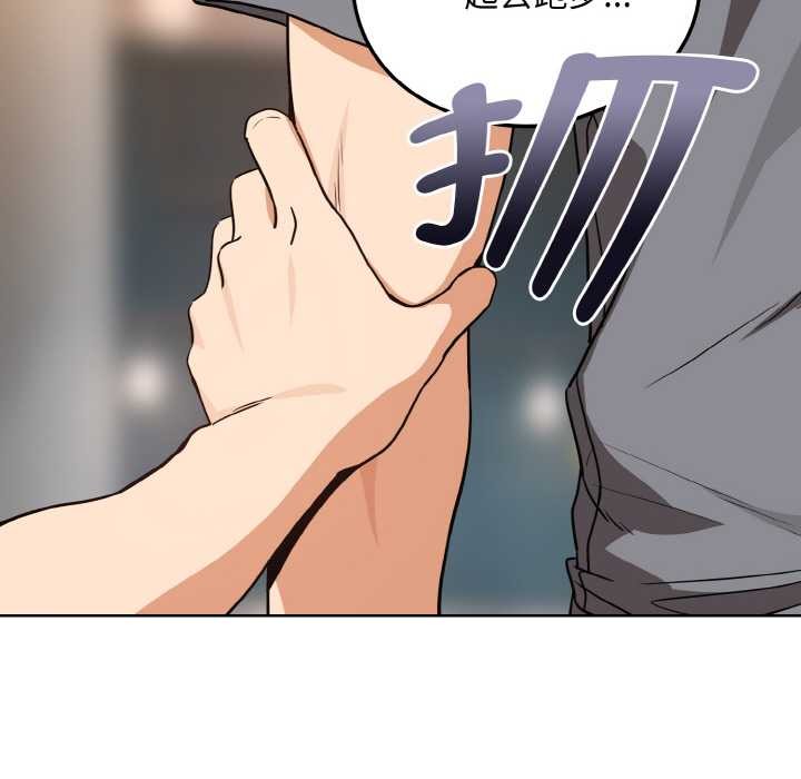 下班后的例行恋爱第77話