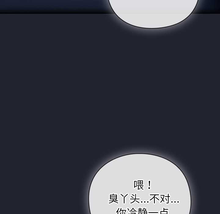 摸鱼生存指南第20話