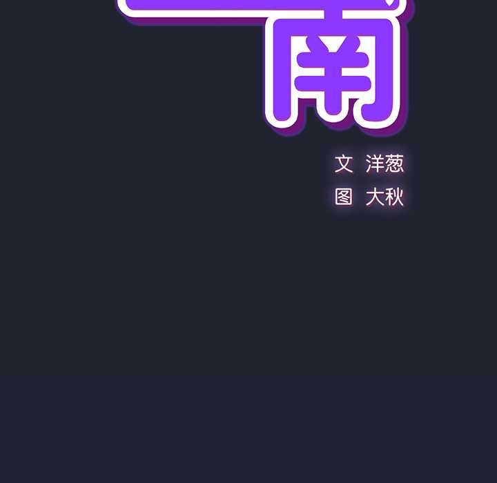 摸魚生存指南第20話