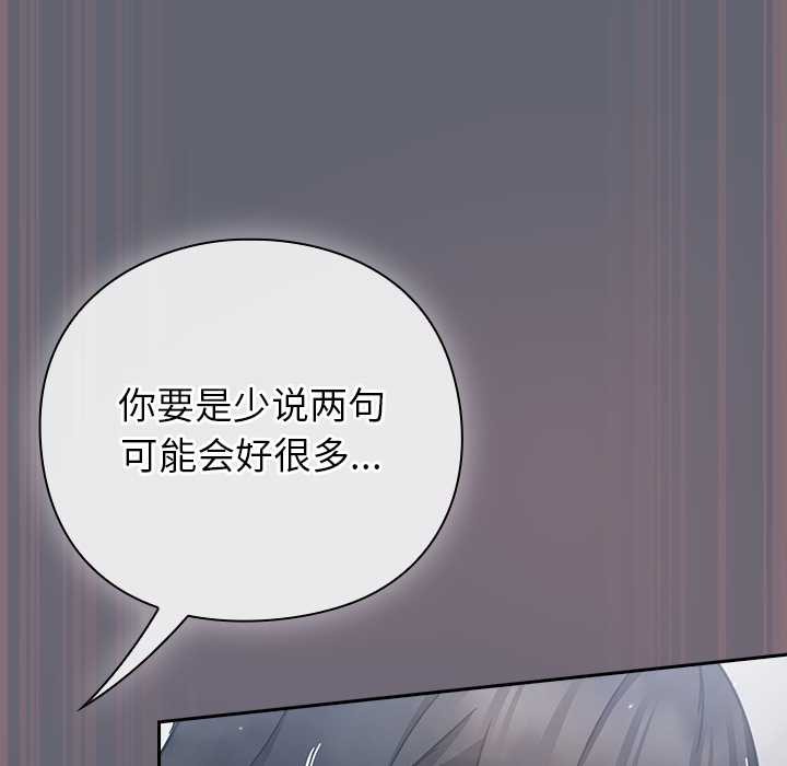 摸鱼生存指南第20話