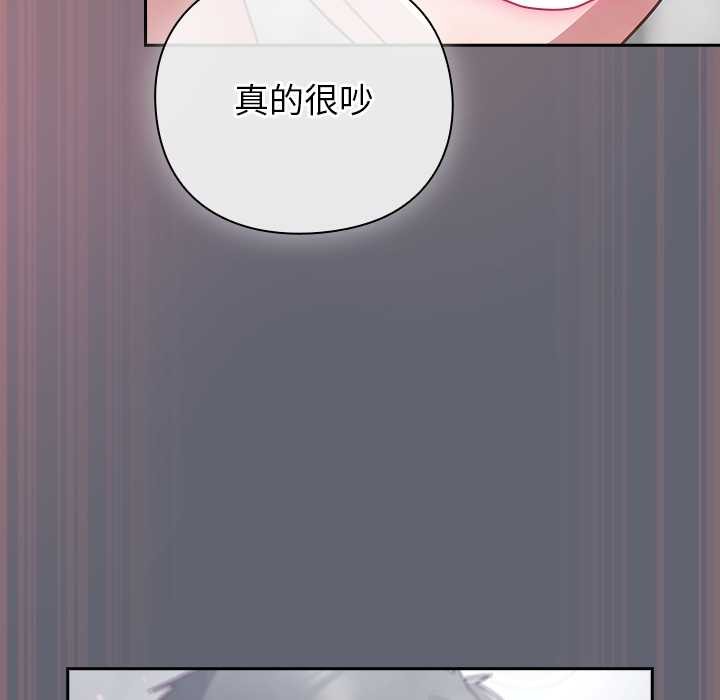 摸鱼生存指南第20話