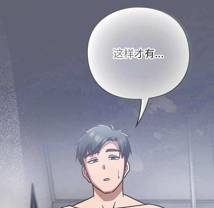 摸鱼生存指南第20話