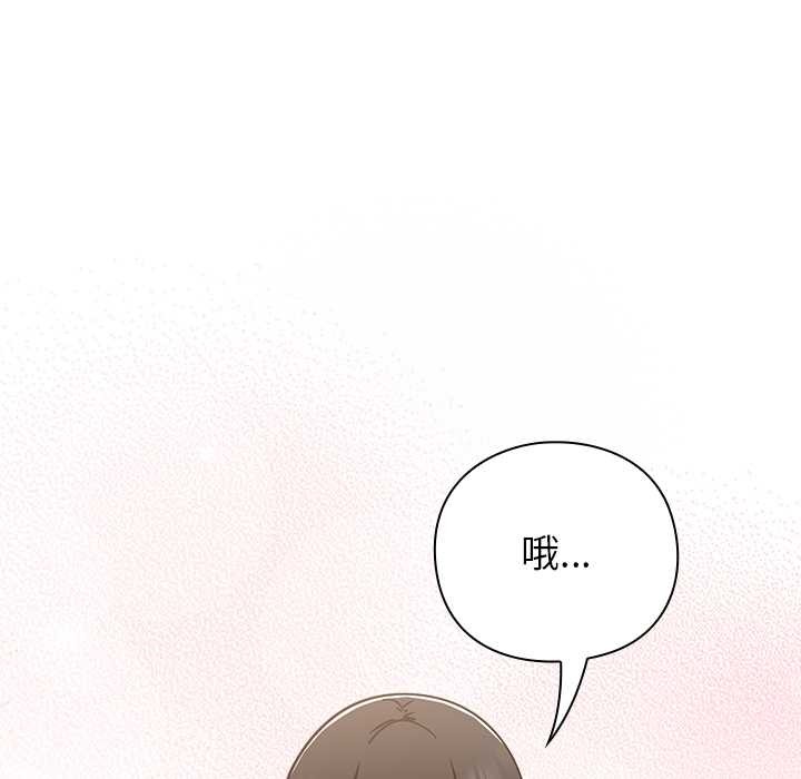 摸鱼生存指南第20話