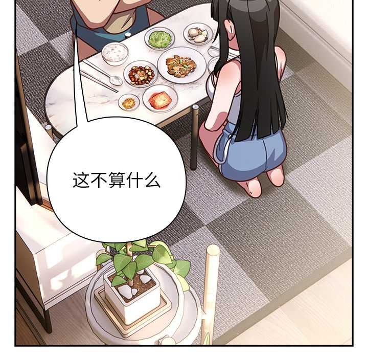 摸魚生存指南第20話