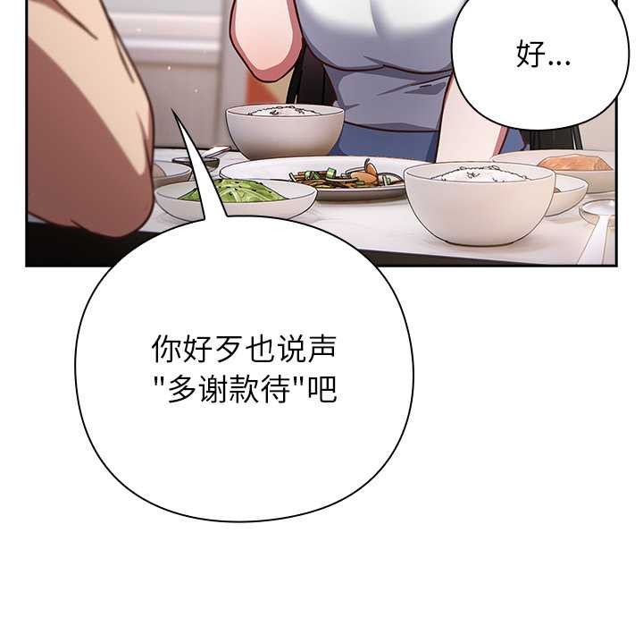 摸鱼生存指南第20話