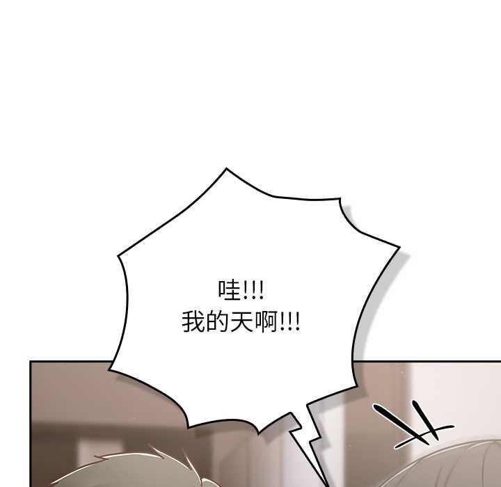 摸魚生存指南第20話