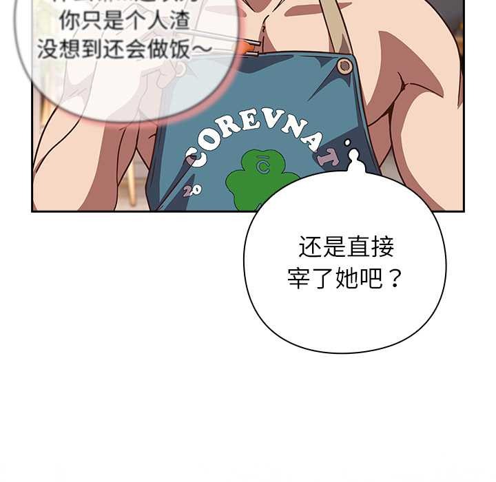 摸魚生存指南第20話