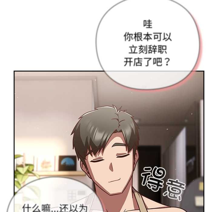 摸鱼生存指南第20話