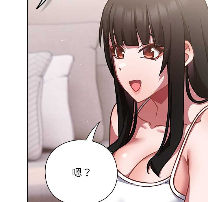 摸鱼生存指南第20話