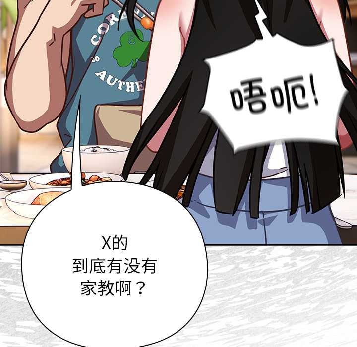 摸鱼生存指南第20話