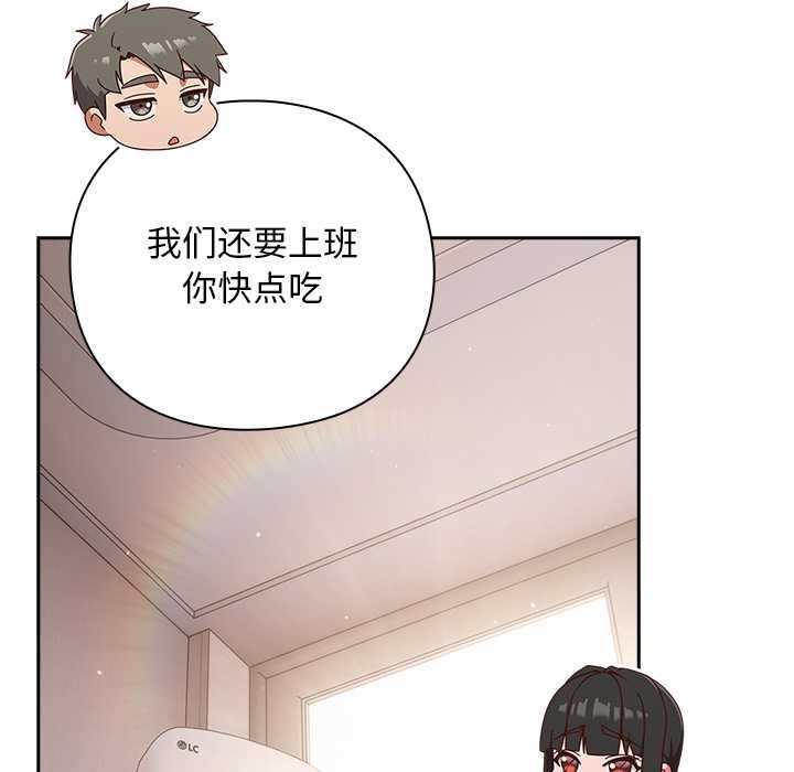 摸魚生存指南第20話