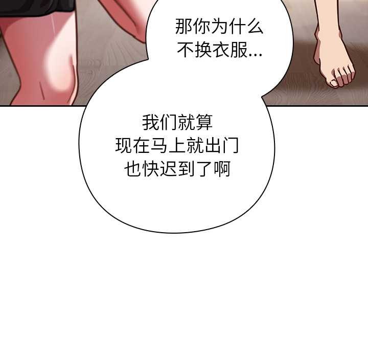 摸鱼生存指南第20話