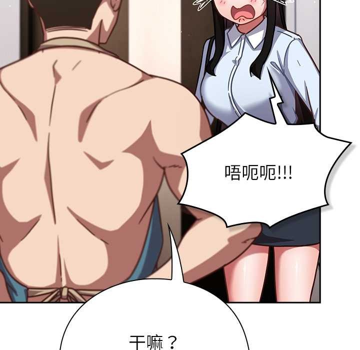 摸鱼生存指南第20話