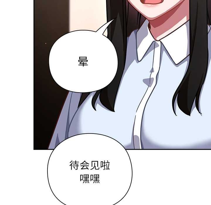 摸鱼生存指南第20話