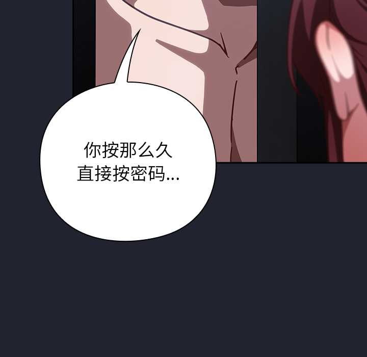 摸鱼生存指南第20話