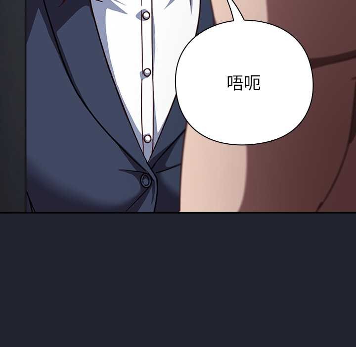 摸魚生存指南第20話