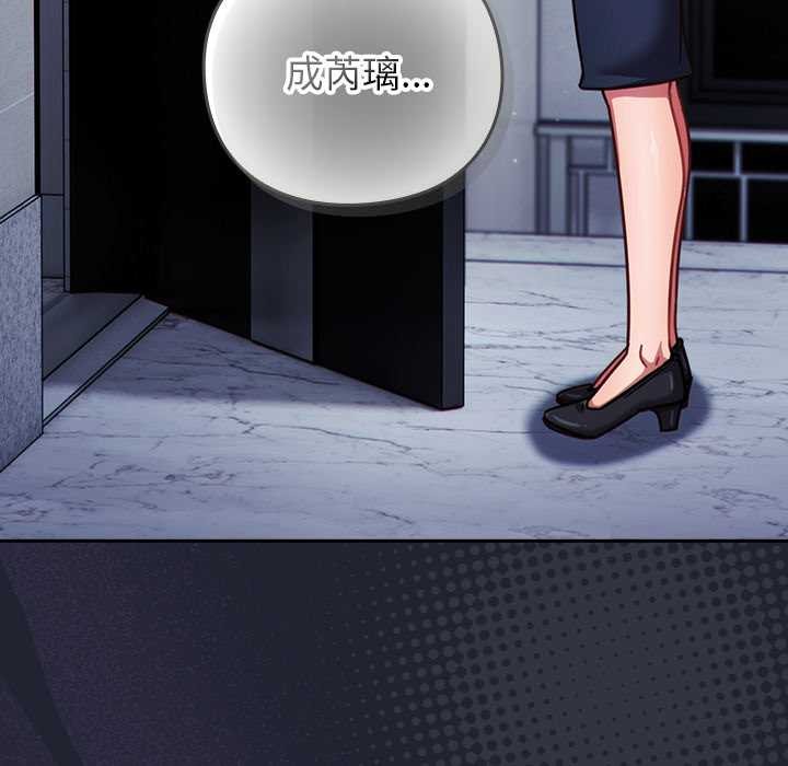 摸魚生存指南第20話