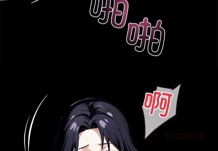 黑道X上班族第30話