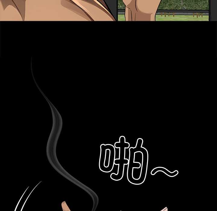 黑道X上班族第30話