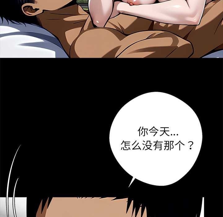 黑道X上班族第30話