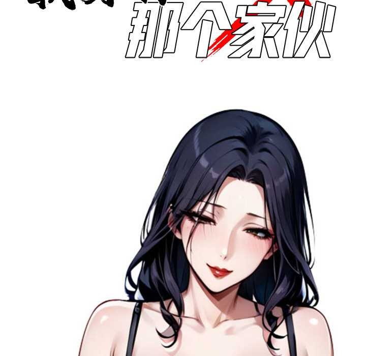 黑道X上班族第30話