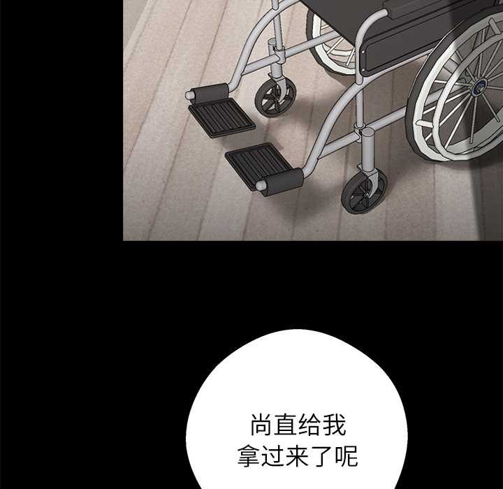 黑道X上班族第30話