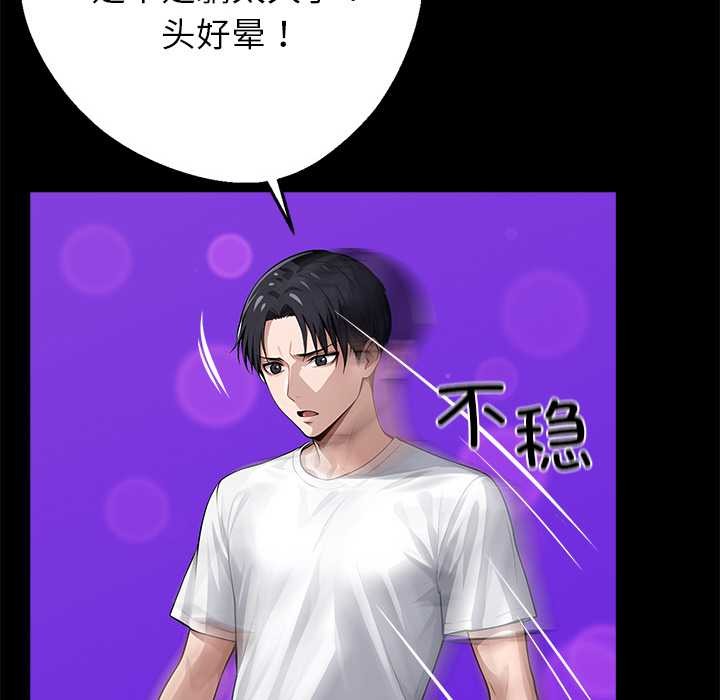 黑道X上班族第30話