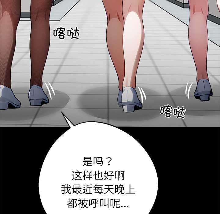 黑道X上班族第30話